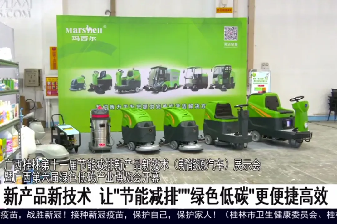 電動(dòng)洗地機(jī)