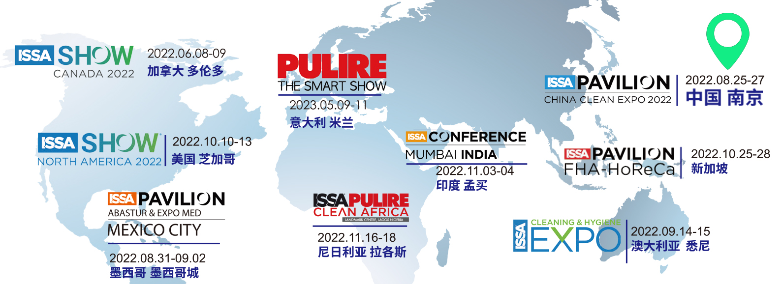 瑪西爾清潔設(shè)備