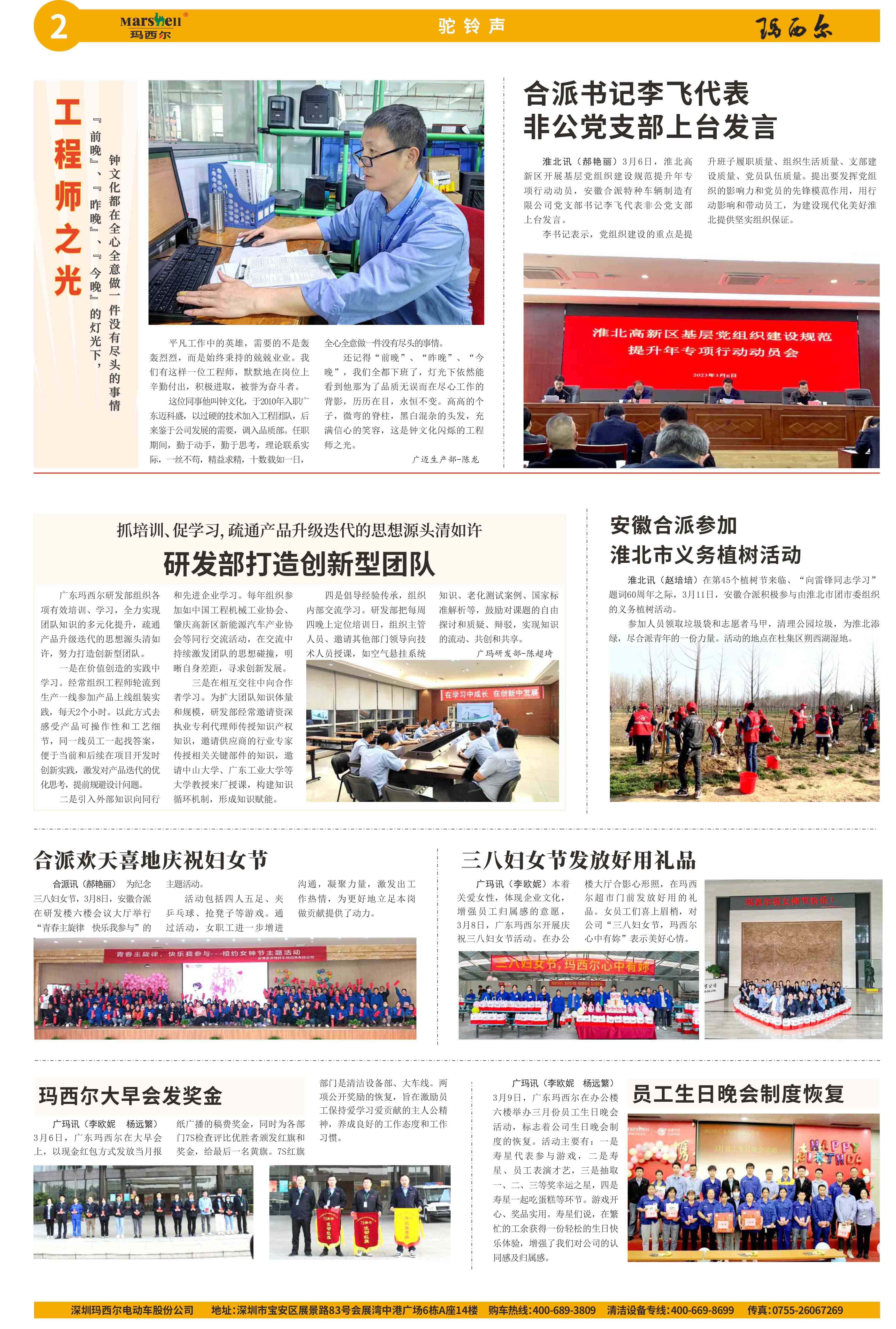 瑪西爾清潔設備