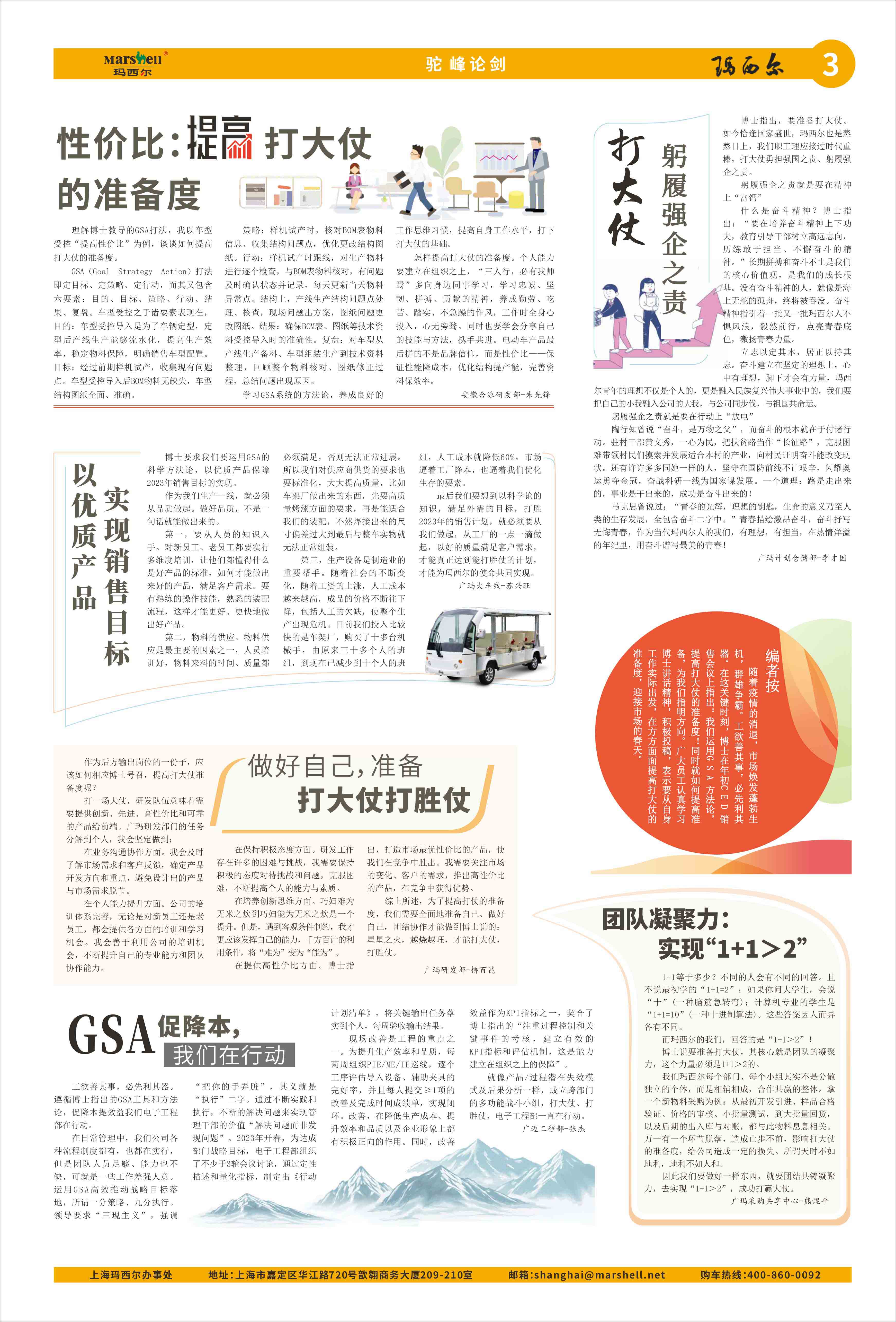 瑪西爾清潔設備