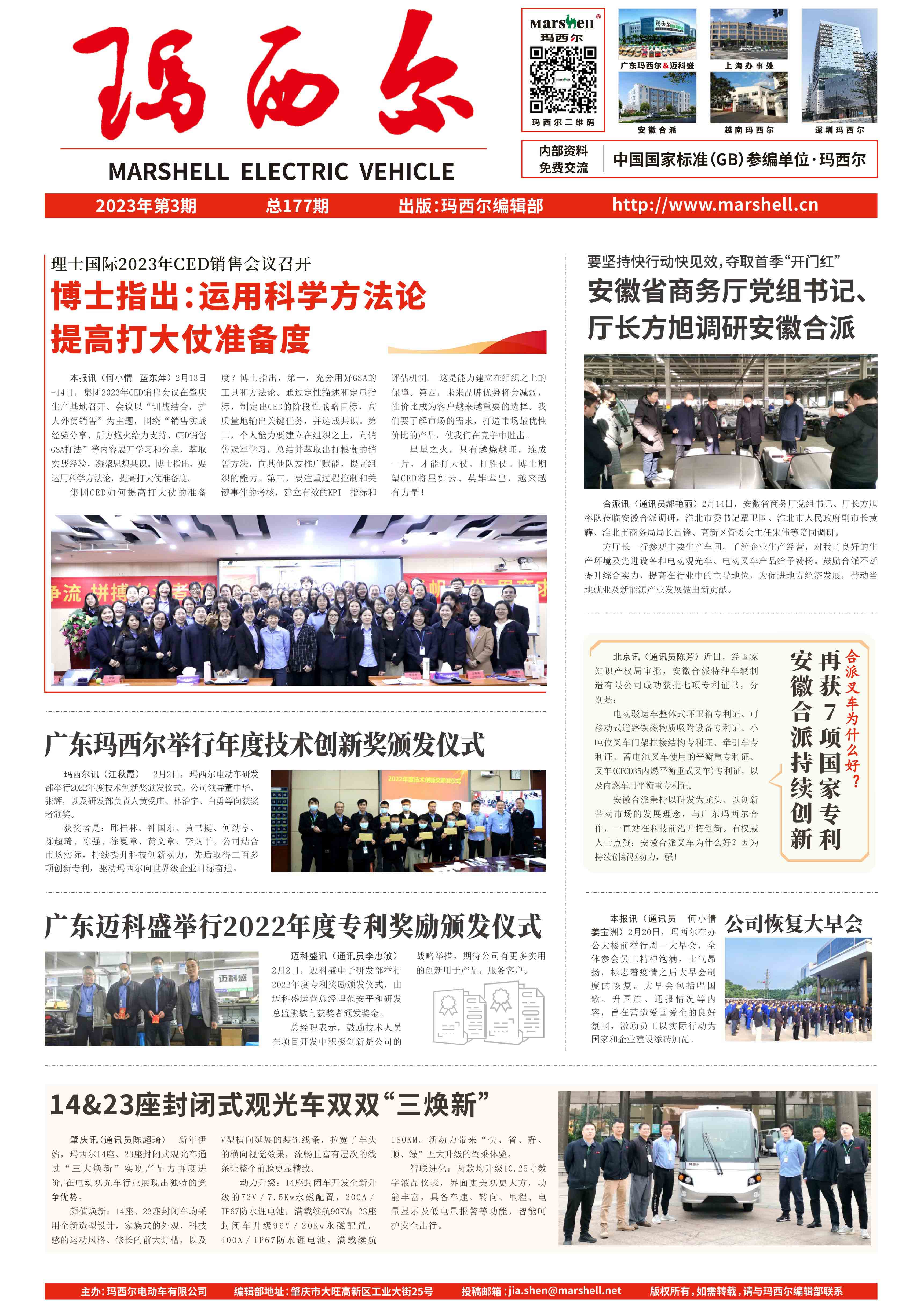 瑪西爾清潔設備