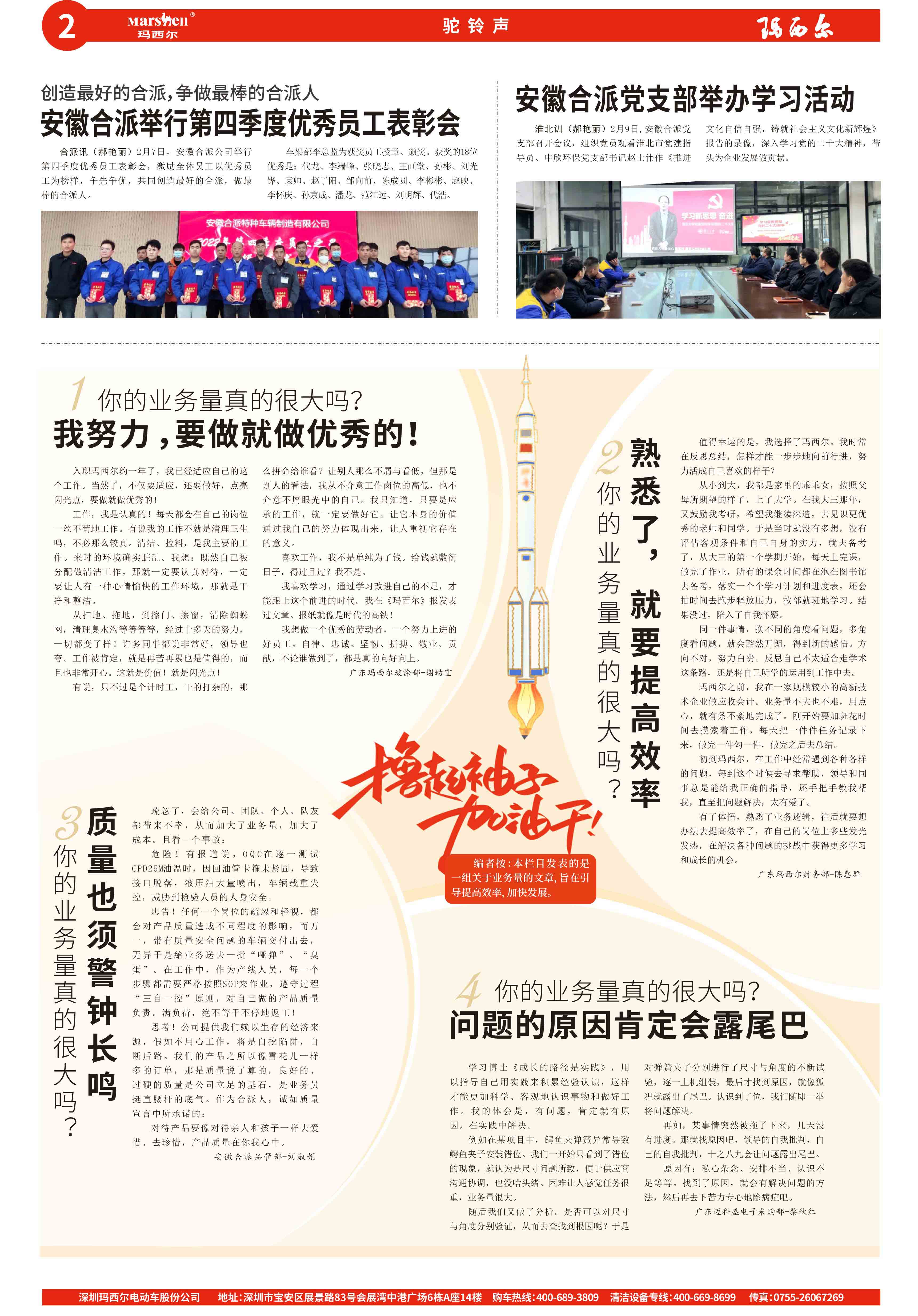 瑪西爾清潔設備