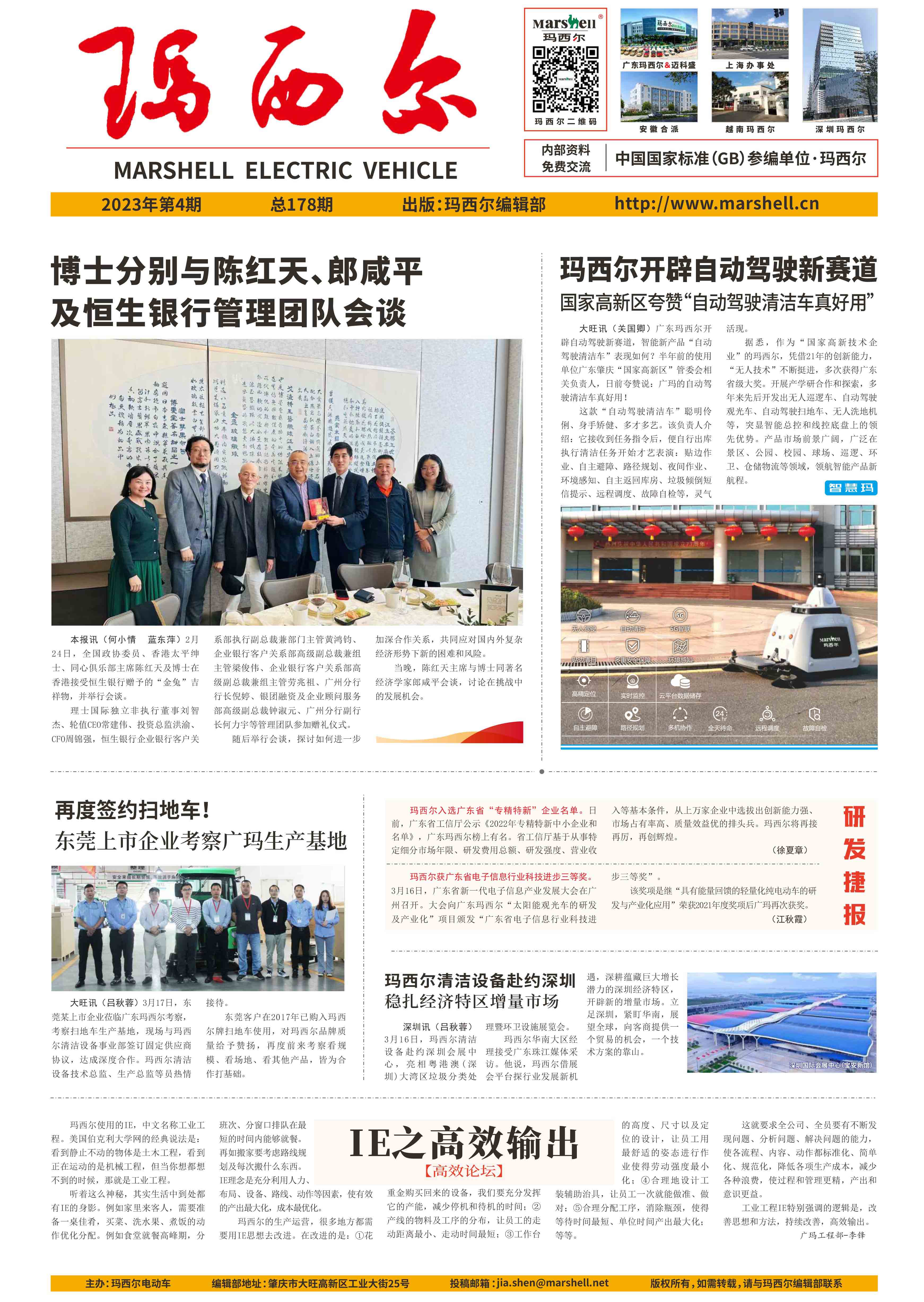 瑪西爾清潔設備